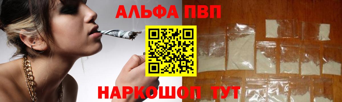 Северодвинск  Alpha PVP VHQ  A-PVP мука  Вход с VPN  Альфа ПВП кристаллы 