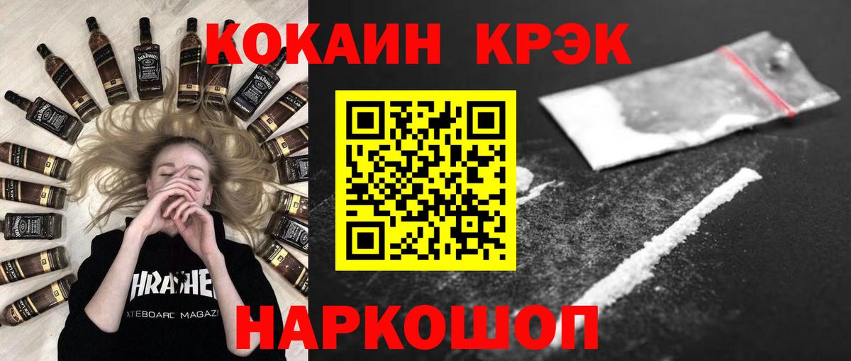 Северодвинск  Кокаин Fish Scale  КОКАИН Эквадор  Вход с VPN 