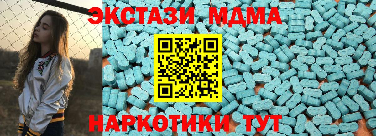 Ecstasy  Экстази Дубай  Вход с VPN  где продают   Северодвинск 