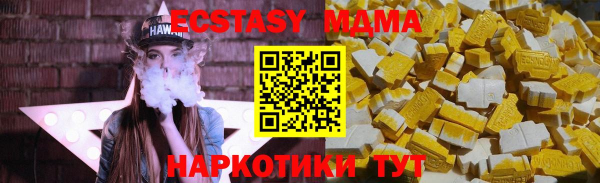 MDMA Molly  MDMA Molly  Северодвинск  Вход с VPN 