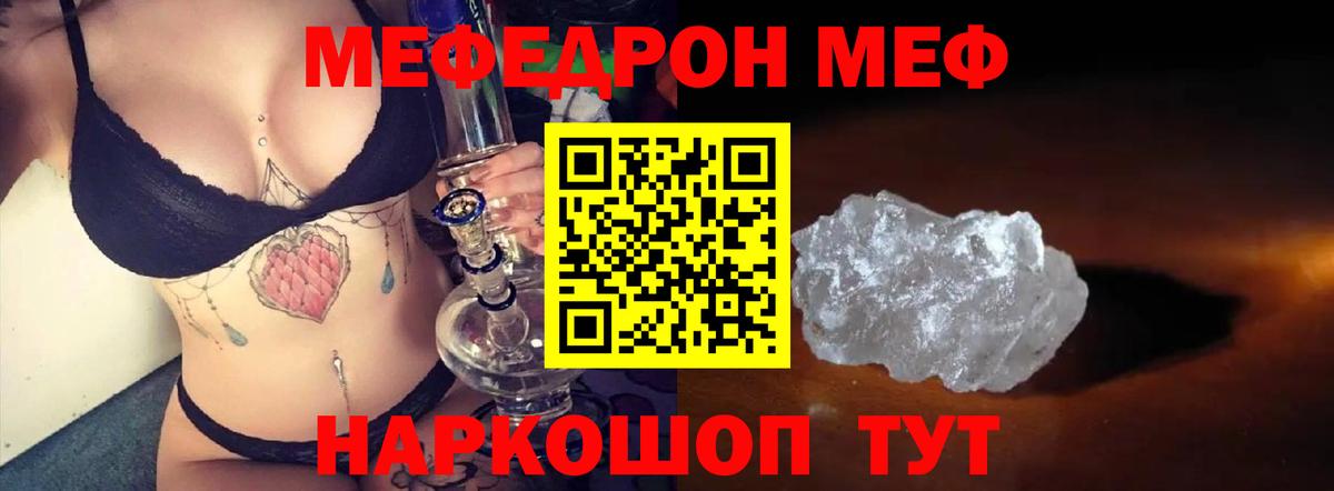 Меф Северодвинск
