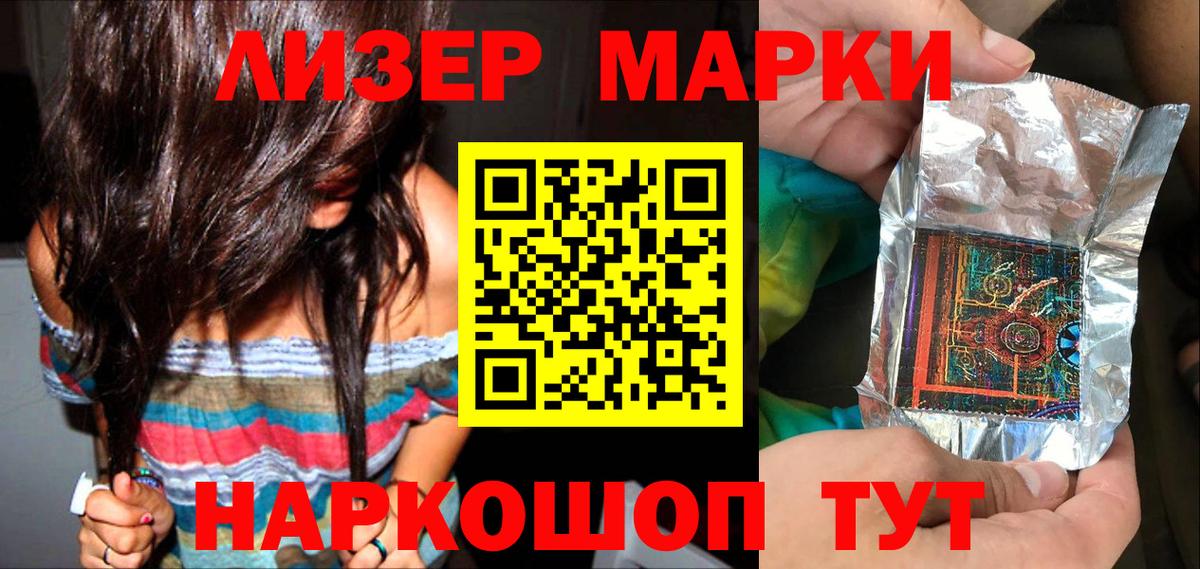 Северодвинск  Марки N-bome 1,5мг  Вход с VPN 