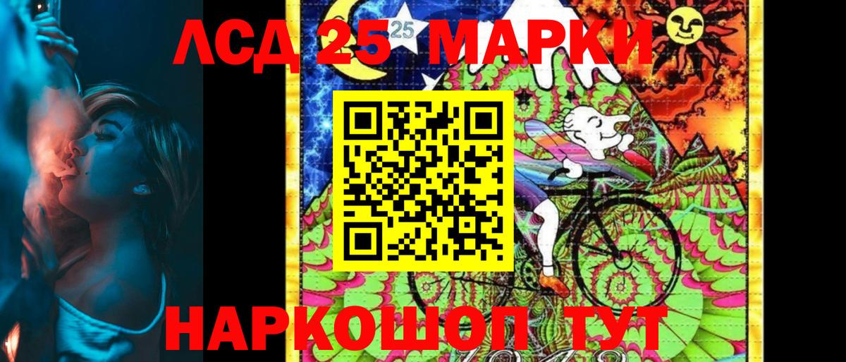 Марки 25I-NBOMe 1,8мг Северодвинск