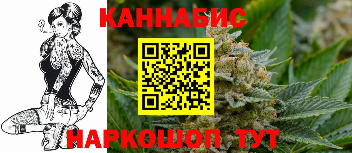 Шишки марихуана сатива Северодвинск